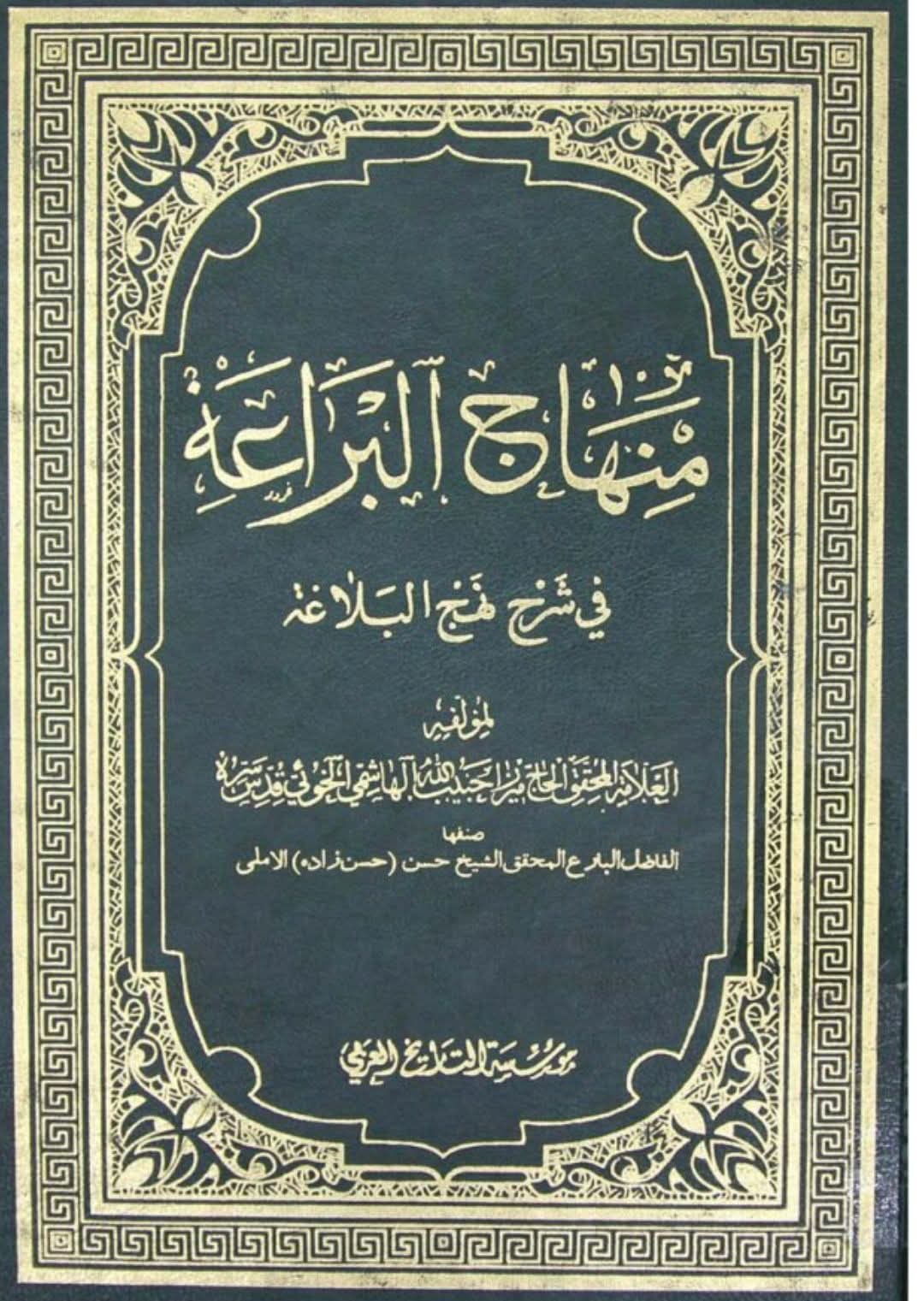 قطعی طور پر مشہور شیعہ جمهور کے نزدیک قتل عمر بن خطاب نواں ربیع الاول میں ہوا
