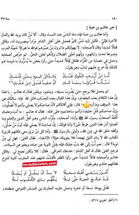 بیتِ وحی کو آگ لگانے کے لیے اہل سنت کے شرعی دلائلِ