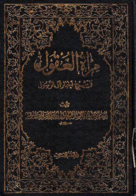 نواصب کی جانب سے ایک نئے اعتراض کا جواب