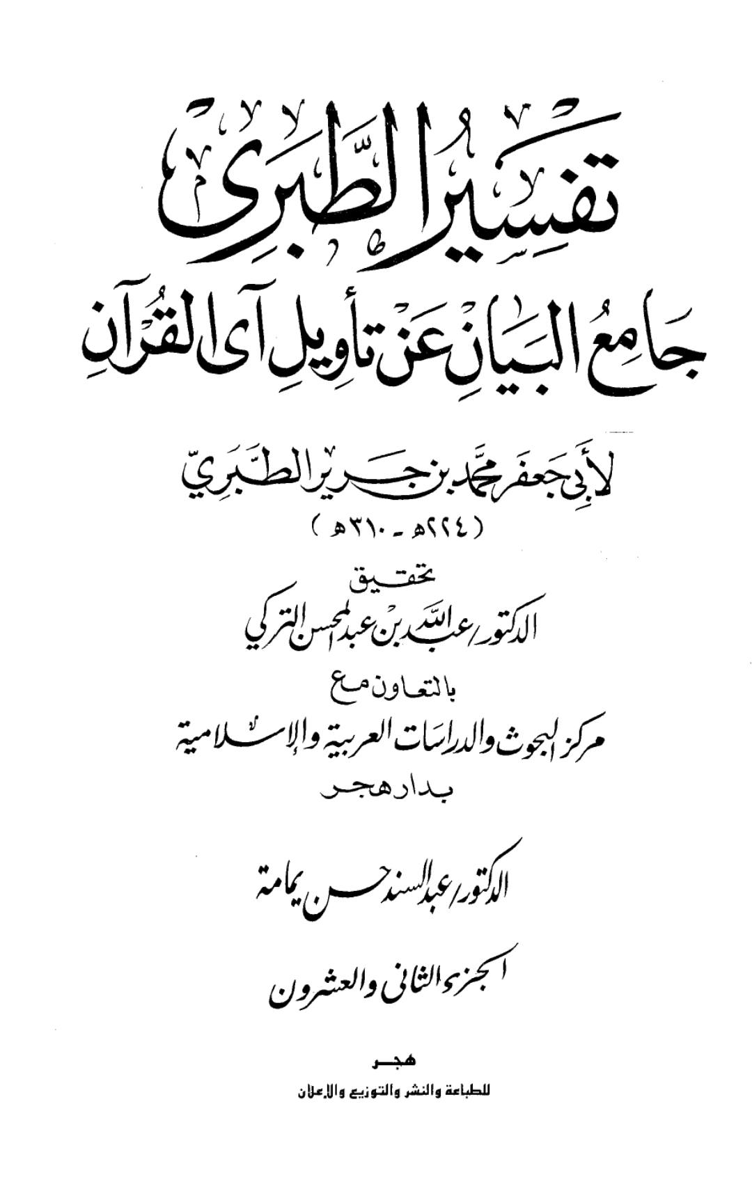 باغ فدک اور سورہ الحشر کے مطابق تقسیم؟