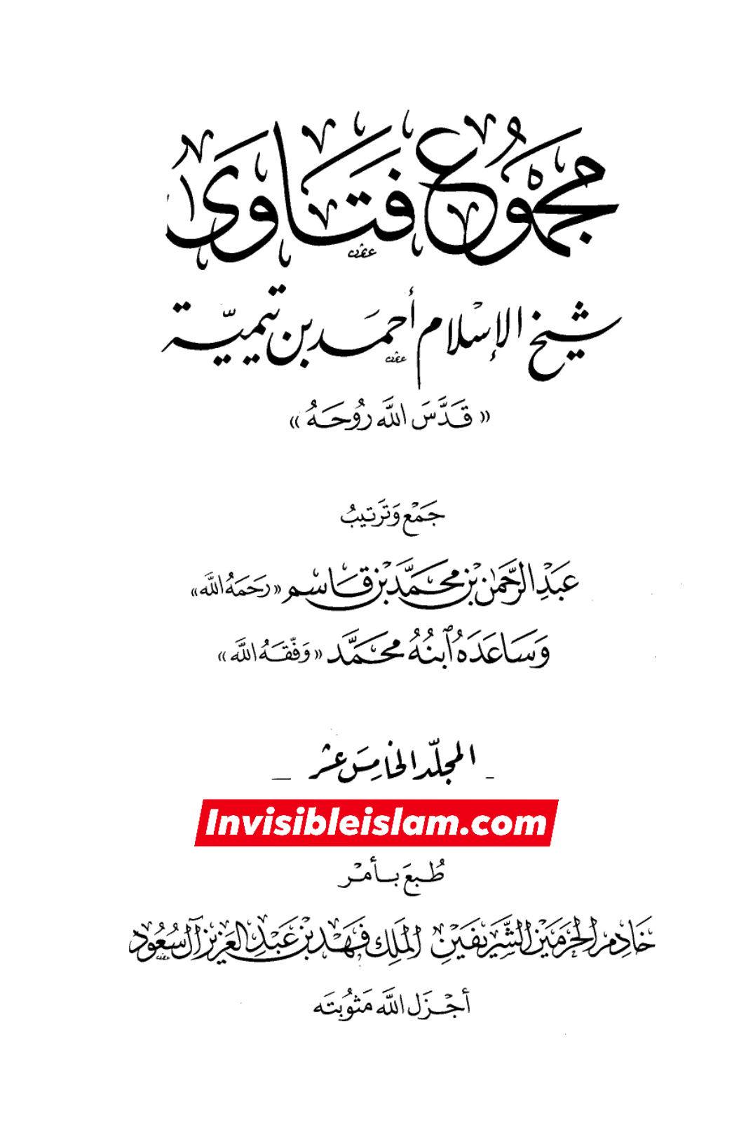 عطیہ بن سعد العوفی کی توثیق و تحسین پر مزید ایک پوسٹ