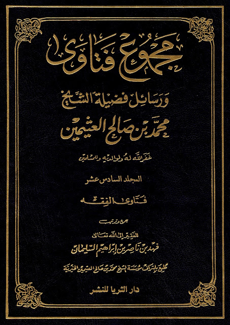 معاویہ بن ابی سفیان کی بدعات میں سے ایک یہ تھی کہ عیدین (عیدالفطر اور عیدالاضحیٰ) میں اذان جاری کی اور دونوں عیدوں میں خطبہ نماز سے پہلے کرنے کا طریقہ رائج کیا۔