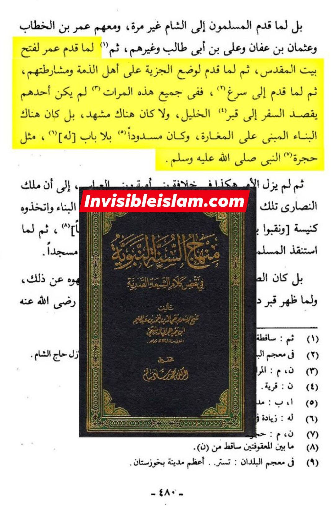 عمر بن خطاب نے حضرت ابراہیم علیہ السلام کی قبر پر گنبد یا بارگاه کیوں نہیں توڑا؟
