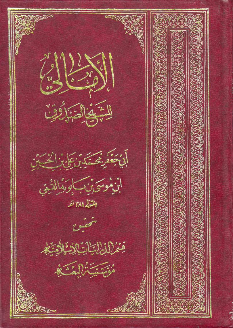روایاتِ شہادتِ سیدہ زھراء ع اور شہادت محسن ع متواتر ہیں Post-2/2
