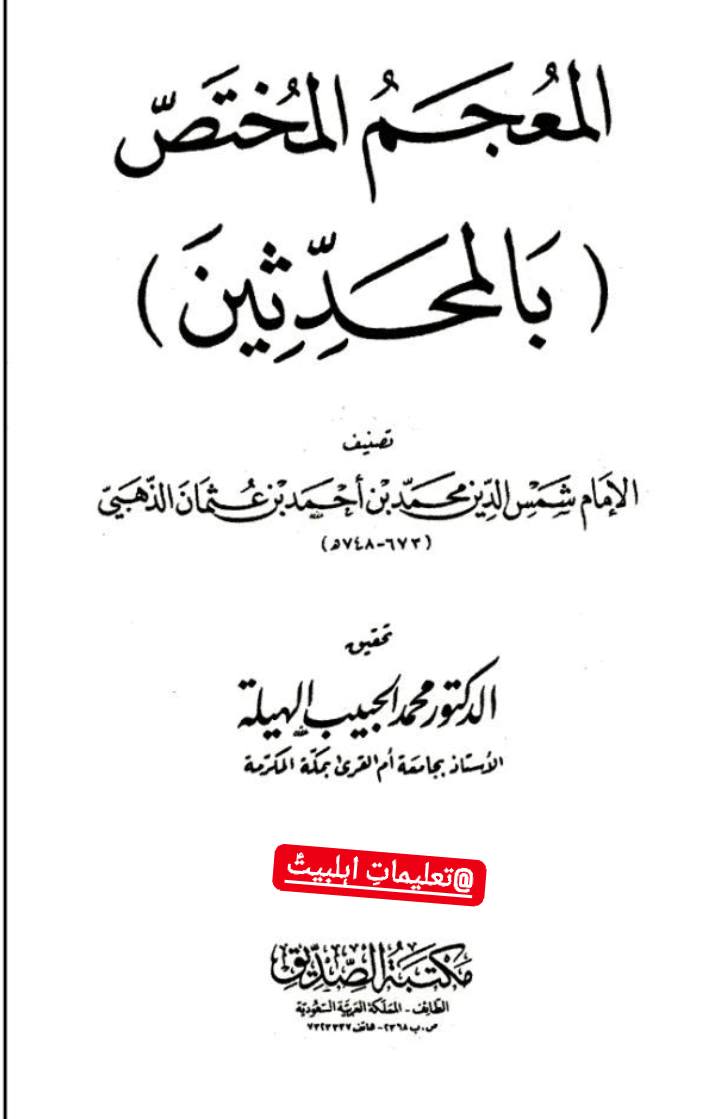 سیدہ فاطمہ ع حضرت عائشہ سے افضل ہیں