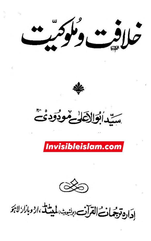 نواصب کا الزام کہ امام علی ع قاتلین عثمان کی قیادت کر رہے تھے