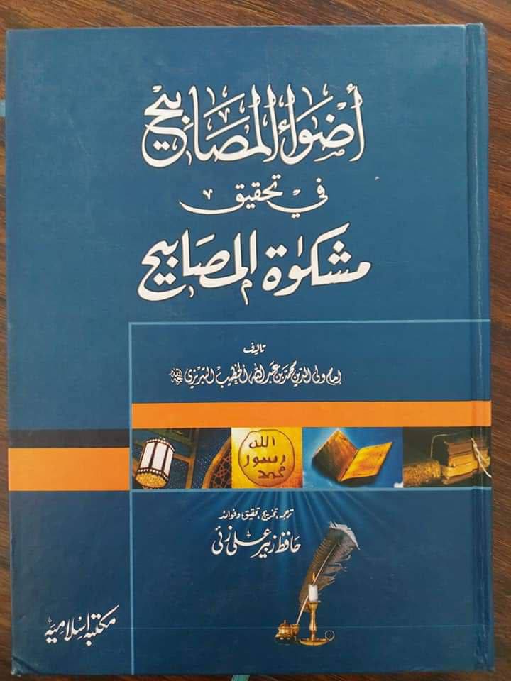 حقیقی مہاجر کون؟