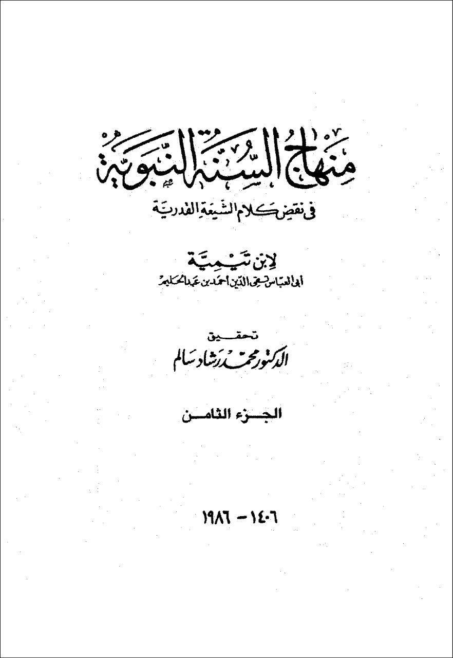 توریت میں 12 رہنماؤں کا زکر