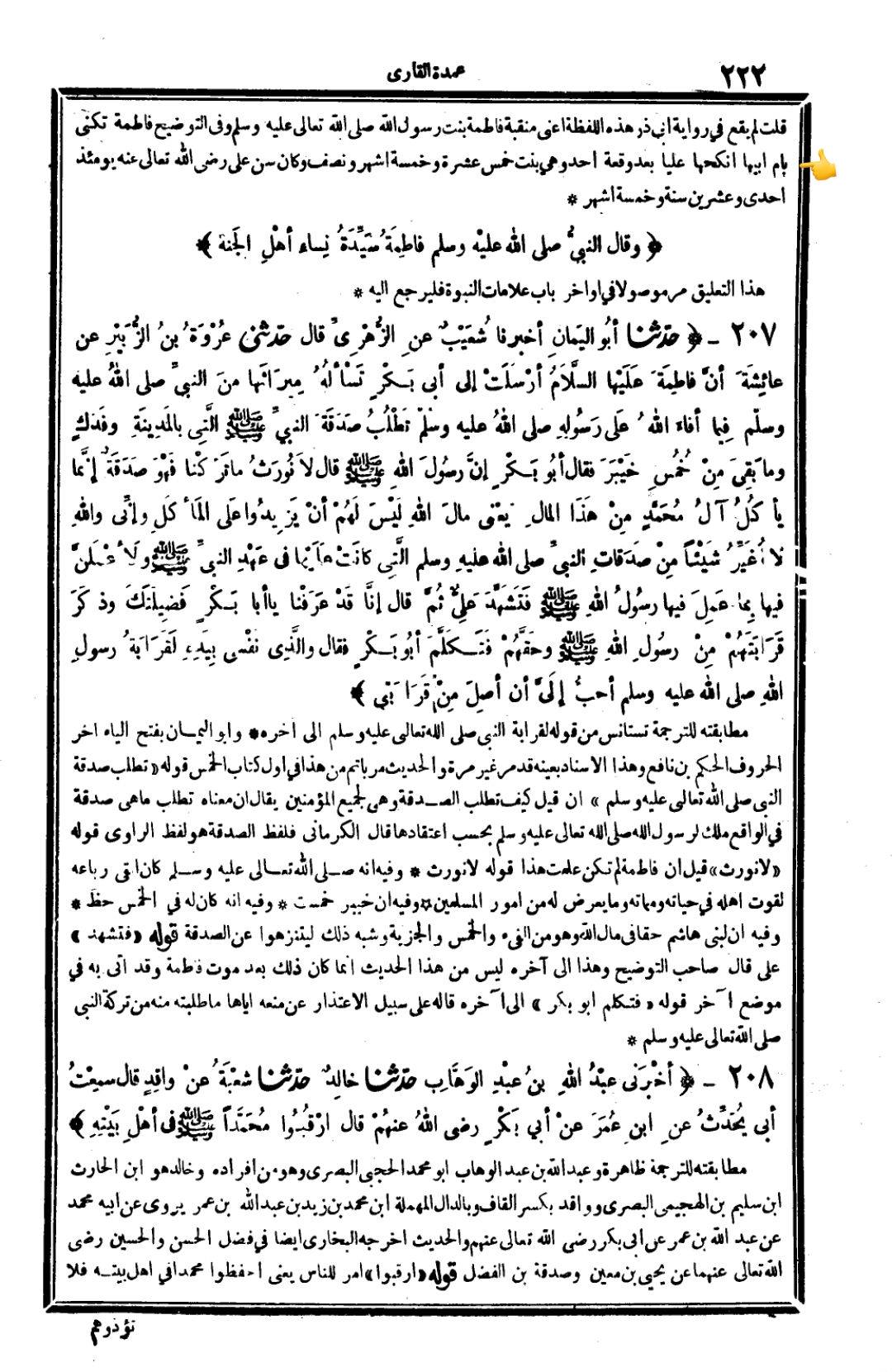 لقب: ام ابیھا ع