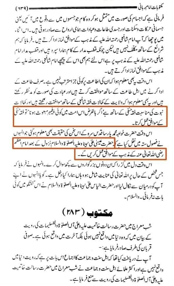 ابوحنیفہ: اگر نبی ص میرے زمانے میں زندہ ہوتے تو میری پیروی کرتے۔
