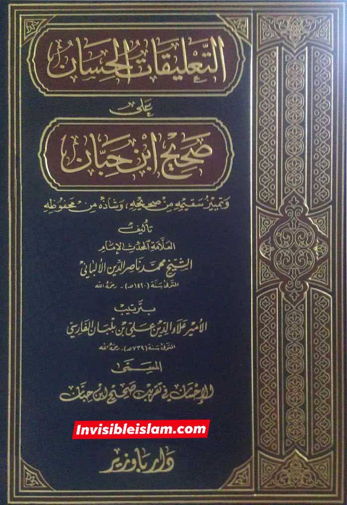 امیرالمؤمنین علیہ السلام کا جعلی حدیث لانورث سن کر ردعمل
