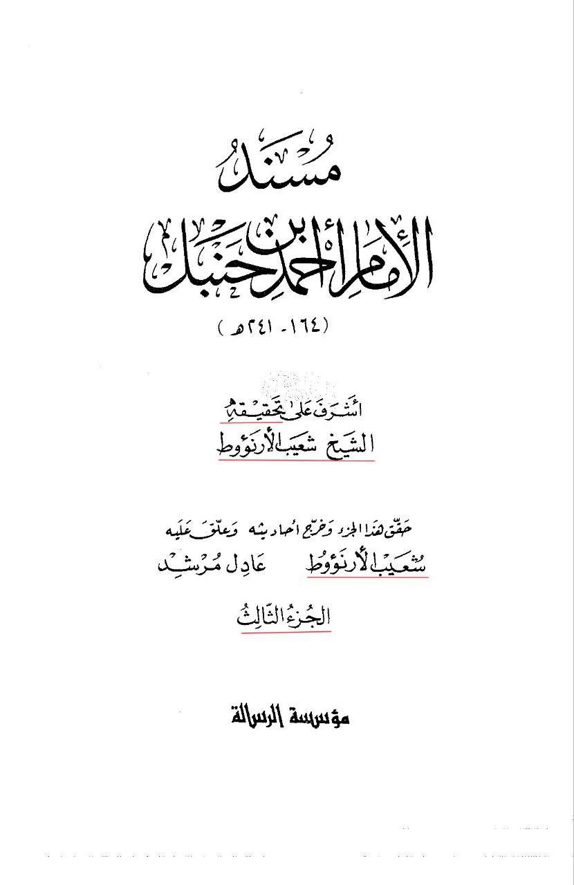 عمری ثقہ تابعی عمر بن سعد - قاتل امام حسین ع