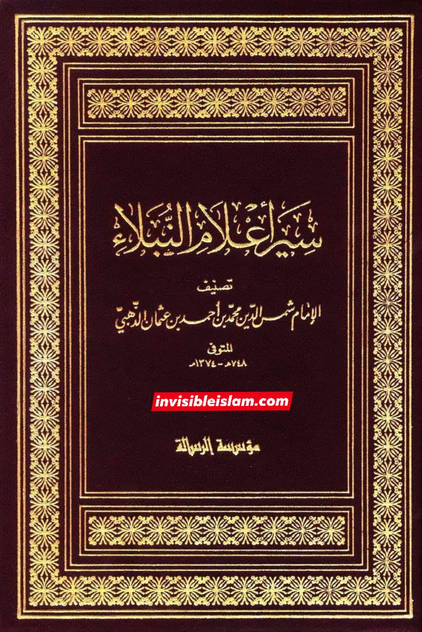 امام صادق ع اور آئمہ و محدثین اہل سنت