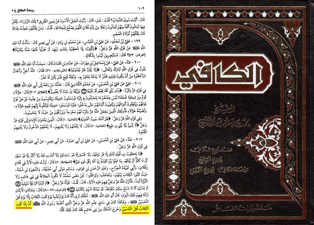 سقیفہ تا کربلا