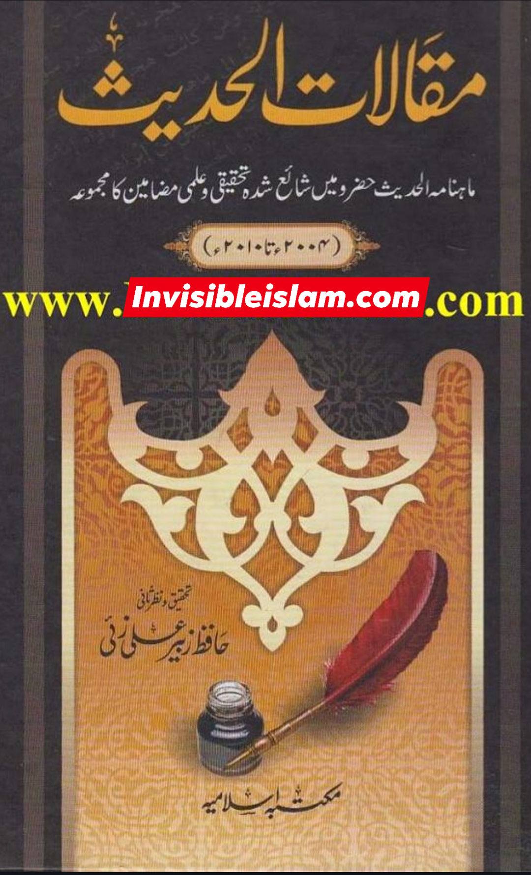 عطیہ بن سعد العوفی پر اعتراضات کے جوابات (لیس بقوی + یخطی کثیرا)؟
