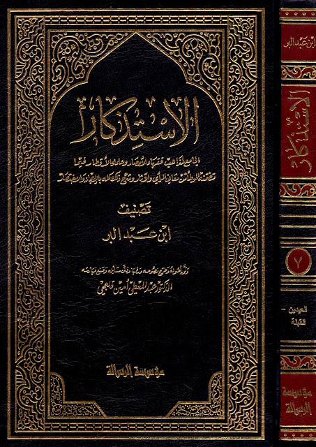 معاویہ بن ابی سفیان کی بدعات میں سے ایک یہ تھی کہ عیدین (عیدالفطر اور عیدالاضحیٰ) میں اذان جاری کی اور دونوں عیدوں میں خطبہ نماز سے پہلے کرنے کا طریقہ رائج کیا۔