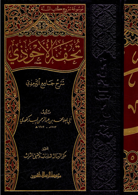 معاویہ بن ابی سفیان کی بدعات میں سے ایک یہ تھی کہ عیدین (عیدالفطر اور عیدالاضحیٰ) میں اذان جاری کی اور دونوں عیدوں میں خطبہ نماز سے پہلے کرنے کا طریقہ رائج کیا۔