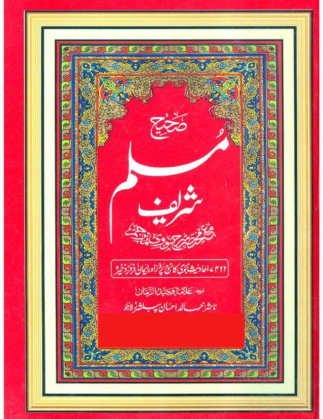 سخت مزاجی