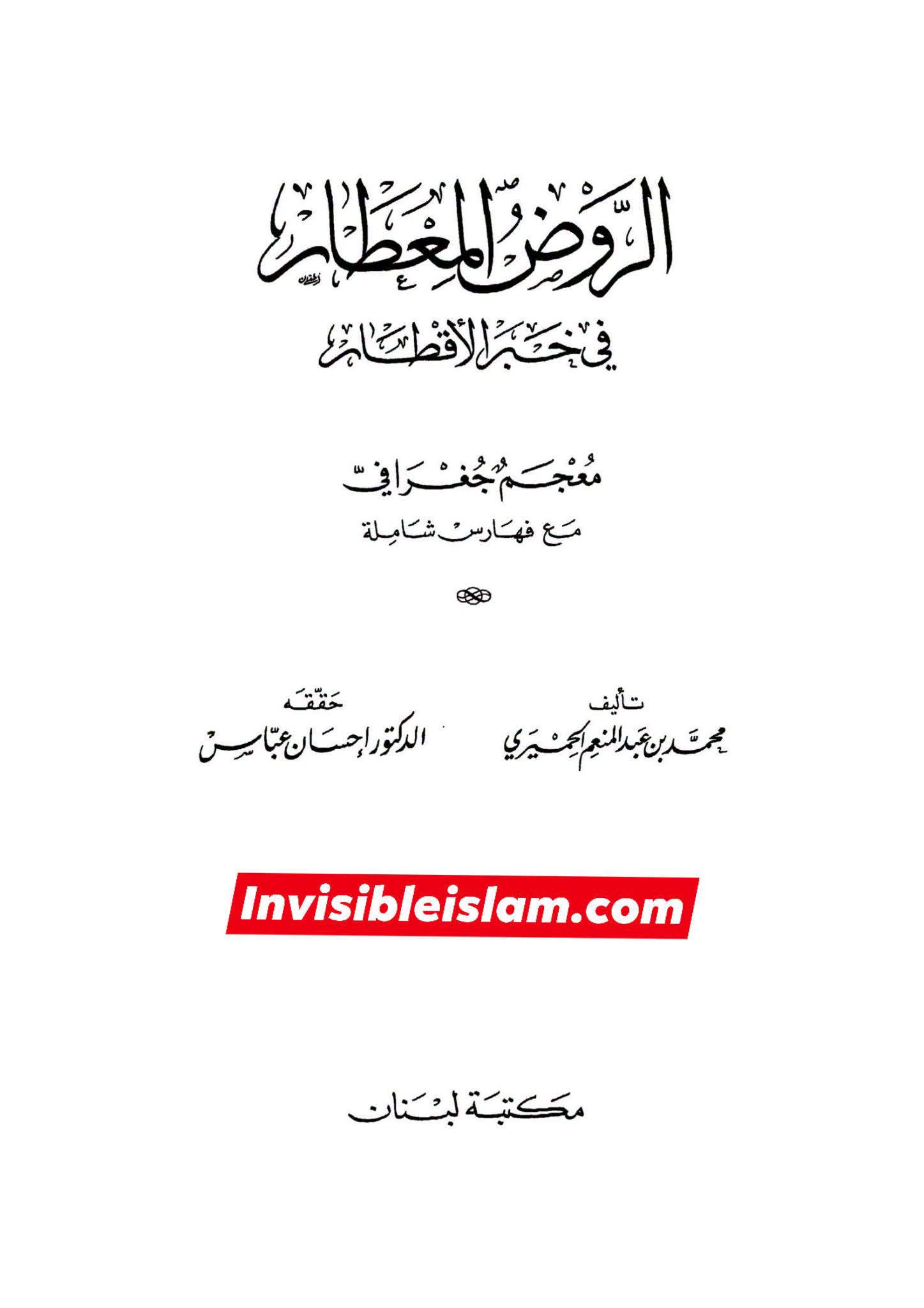 ابوبکر کا مخالفین کو آگ میں جلوانا