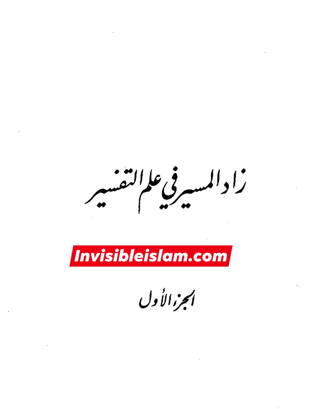 امامت عہدہ الہی