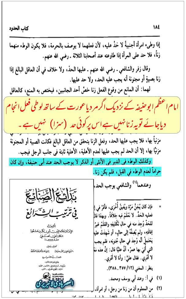 امام جعفر صادقؑ کا فرمان: ہمارا شیعہ فاحش عمل میں مبتلا نہیں ہوتا