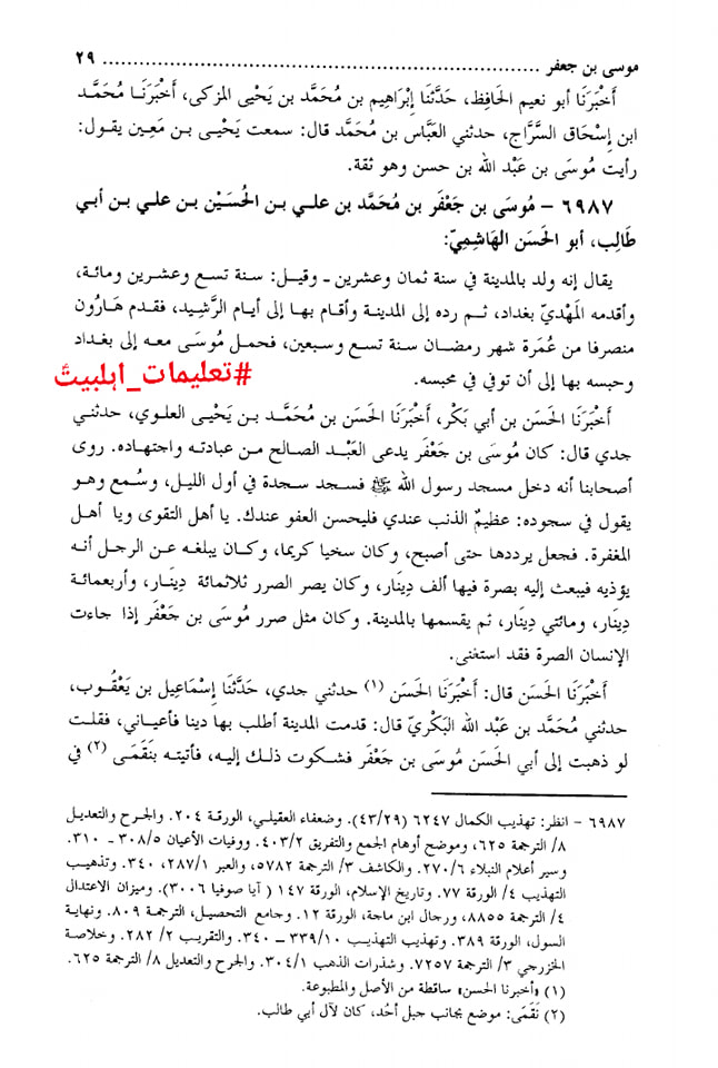 قید خانے کی روایات (کتب اہل سنت)