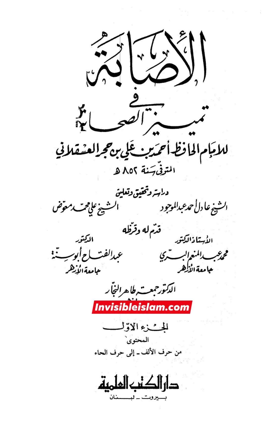 کیا عثمان کی قبر جنت البقع میں یے ؟