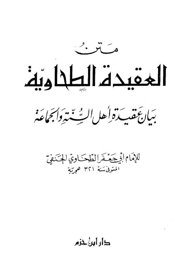 قیام نہ کرنے پر عمریوں کے اعتراضات کے جوابات post-1