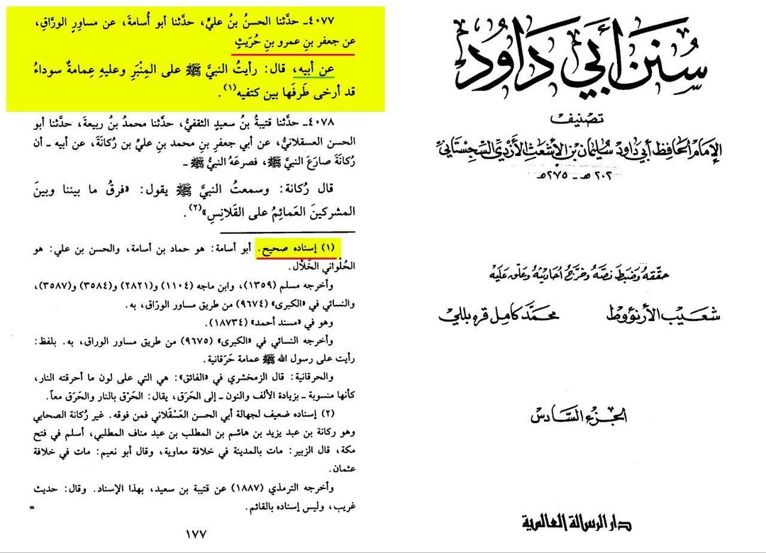 صحابی عمرو بن حريث - سفیر مولا حسین ع کے قتل میں شریک