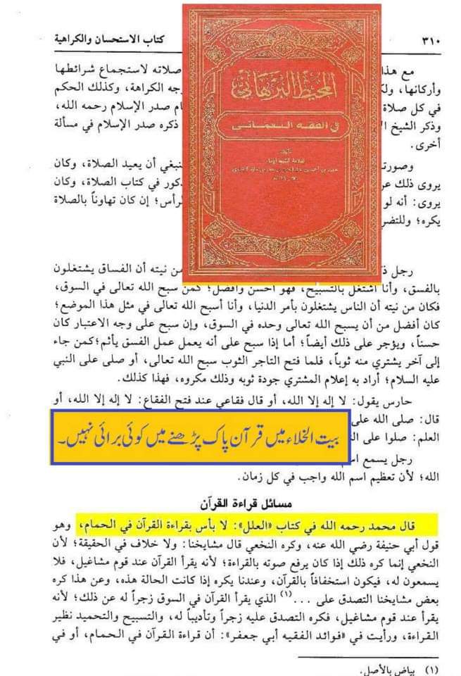 توہین قرآن