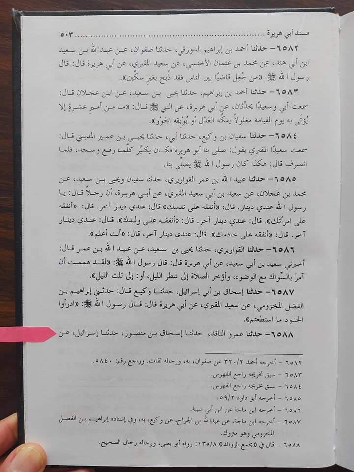 توحید اہل سنت کی احادیث کی کتب سے