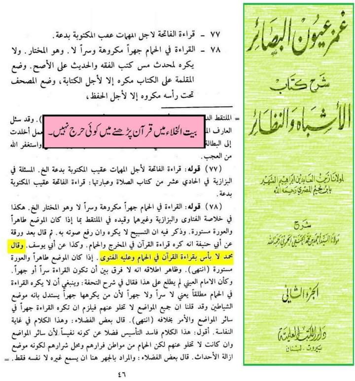 توہین قرآن