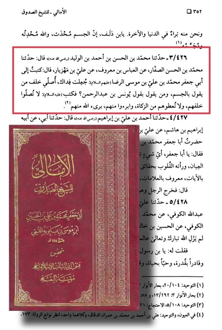 کیا خدا جسم رکھتا ہے اور کیا خدا کو دیکھا جاسکتا ہے ؟