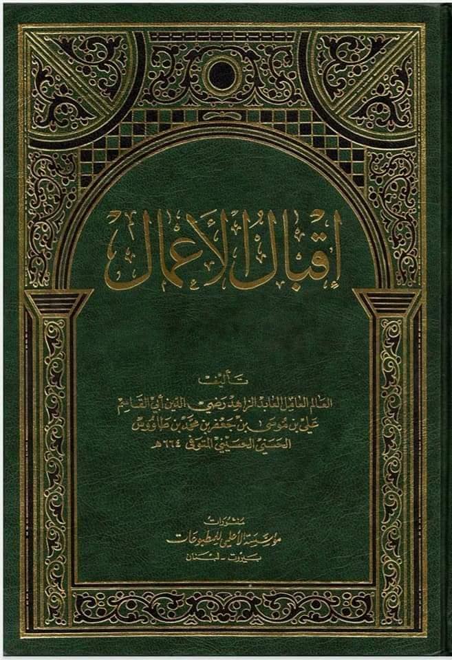 عظمت توحید آئمہ اہل بیت ع کی نظر میں