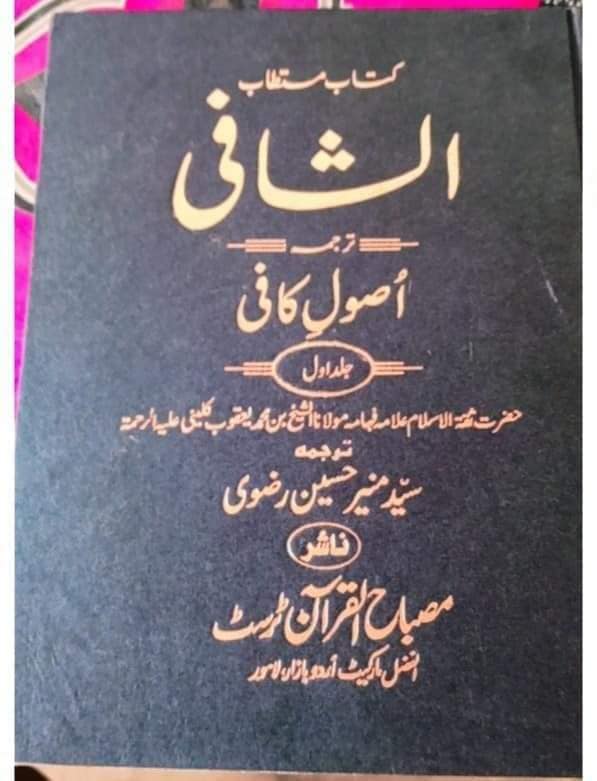 عظمت توحید آئمہ اہل بیت ع کی نظر میں