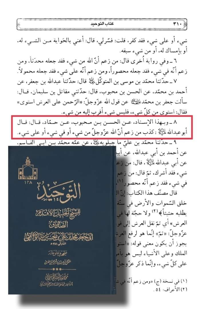 کیا خدا جسم رکھتا ہے اور کیا خدا کو دیکھا جاسکتا ہے ؟