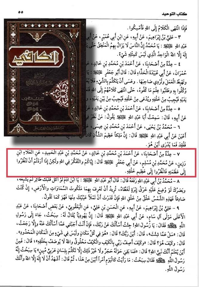 کیا خدا جسم رکھتا ہے اور کیا خدا کو دیکھا جاسکتا ہے ؟