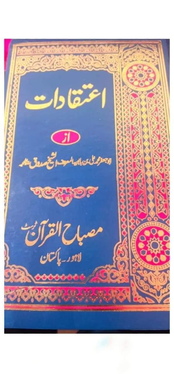 کیا خدا جسم رکھتا ہے اور کیا خدا کو دیکھا جاسکتا ہے ؟
