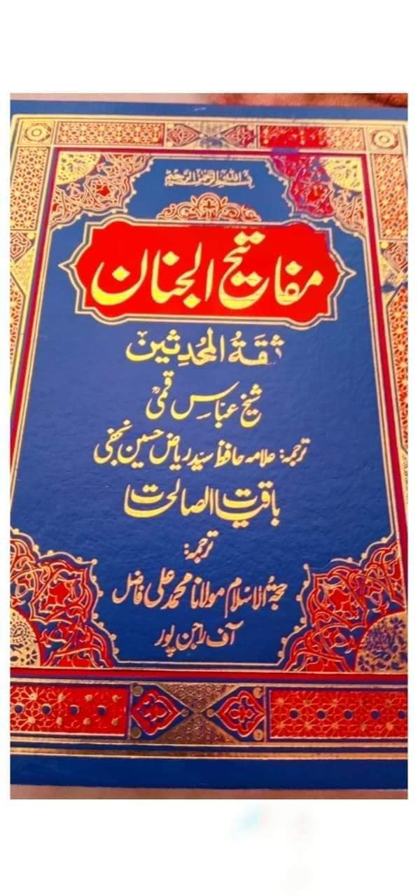 عظمت توحید آئمہ اہل بیت ع کی نظر میں