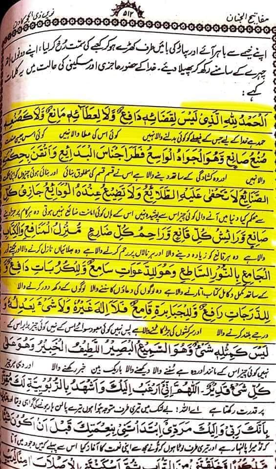 عظمت توحید آئمہ اہل بیت ع کی نظر میں