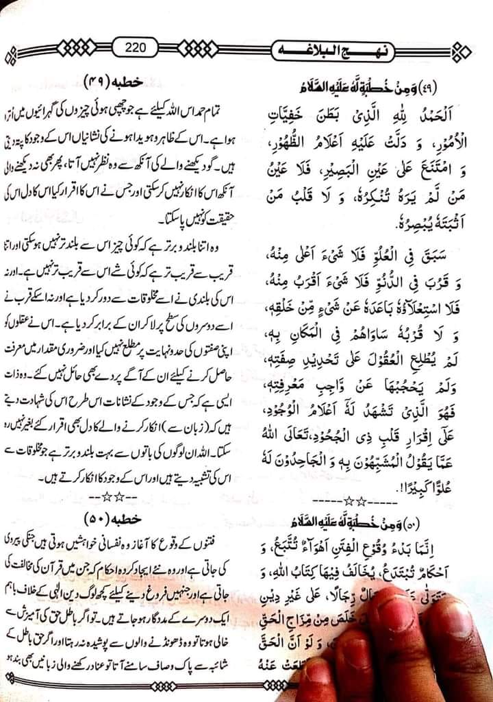 عظمت توحید آئمہ اہل بیت ع کی نظر میں