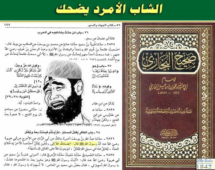 توحید اہل سنت کی احادیث کی کتب سے