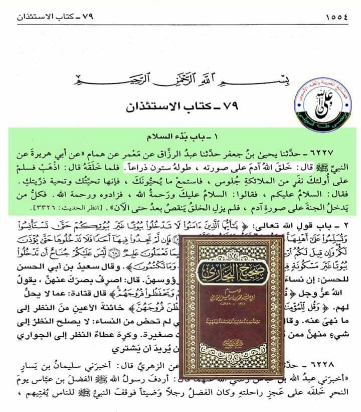 توحید اہل سنت کی احادیث کی کتب سے