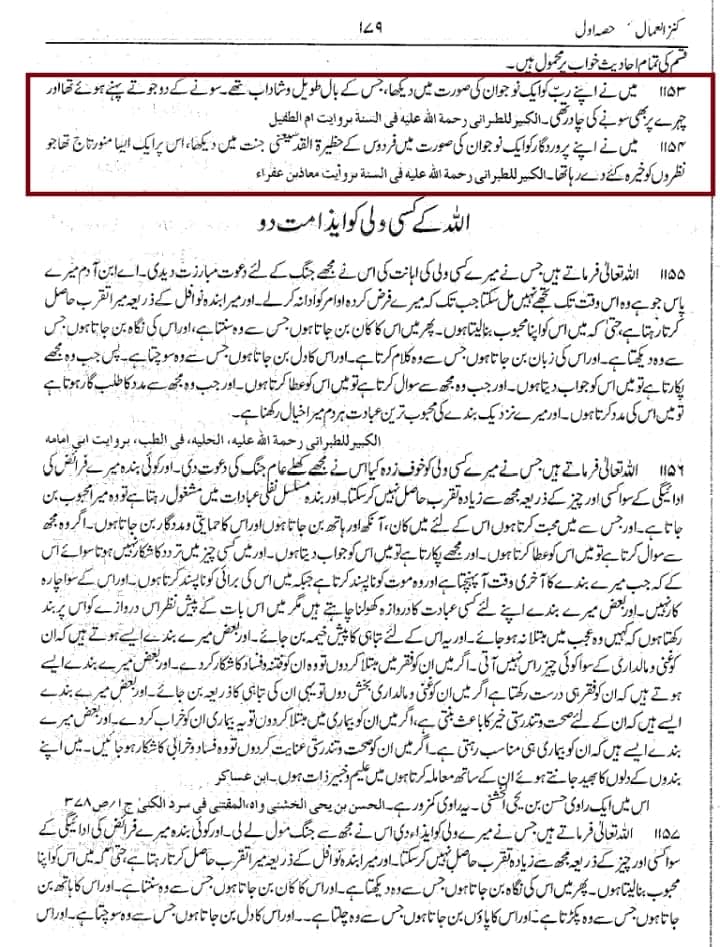 توحید اہل سنت کی احادیث کی کتب سے