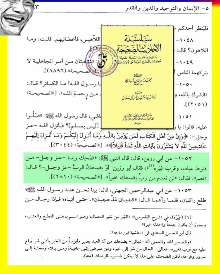 توحید اہل سنت کی احادیث کی کتب سے
