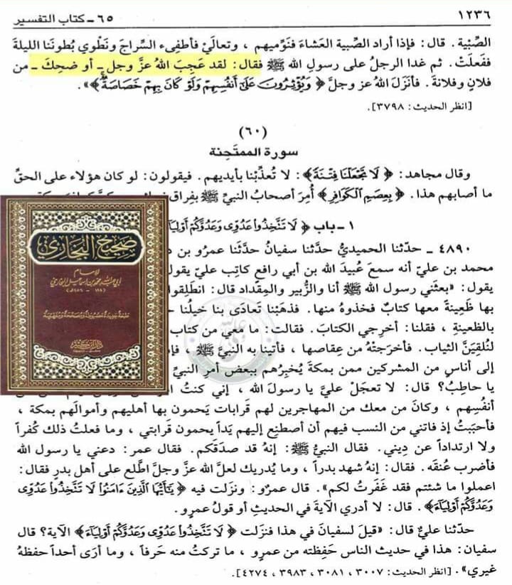 توحید اہل سنت کی احادیث کی کتب سے