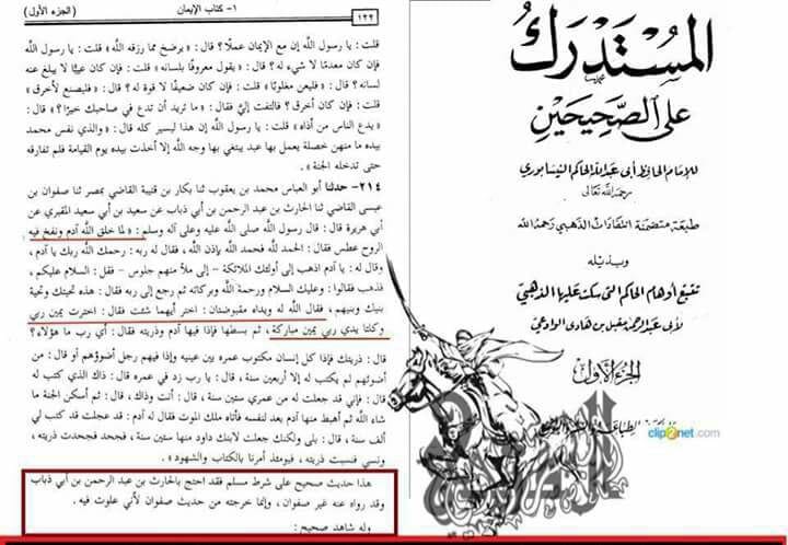 توحید اہل سنت کی احادیث کی کتب سے