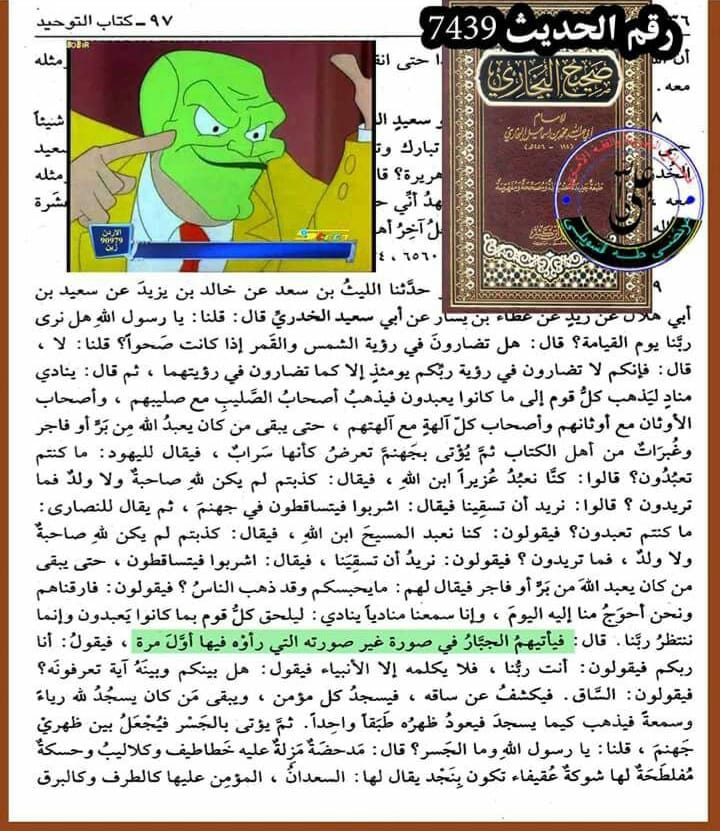 توحید اہل سنت کی احادیث کی کتب سے