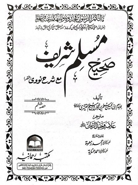 توحید اہل سنت کی احادیث کی کتب سے