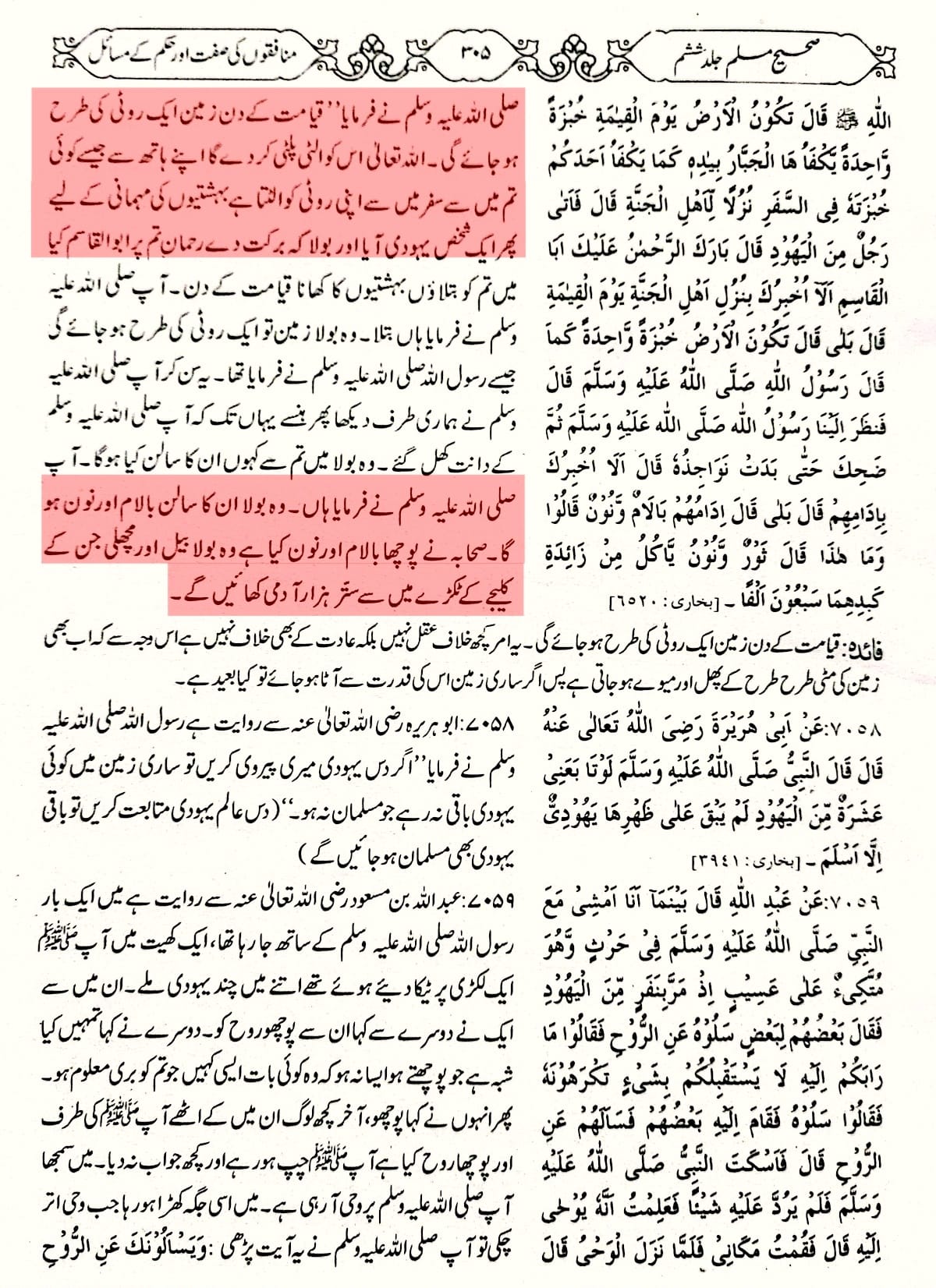 توحید اہل سنت کی احادیث کی کتب سے